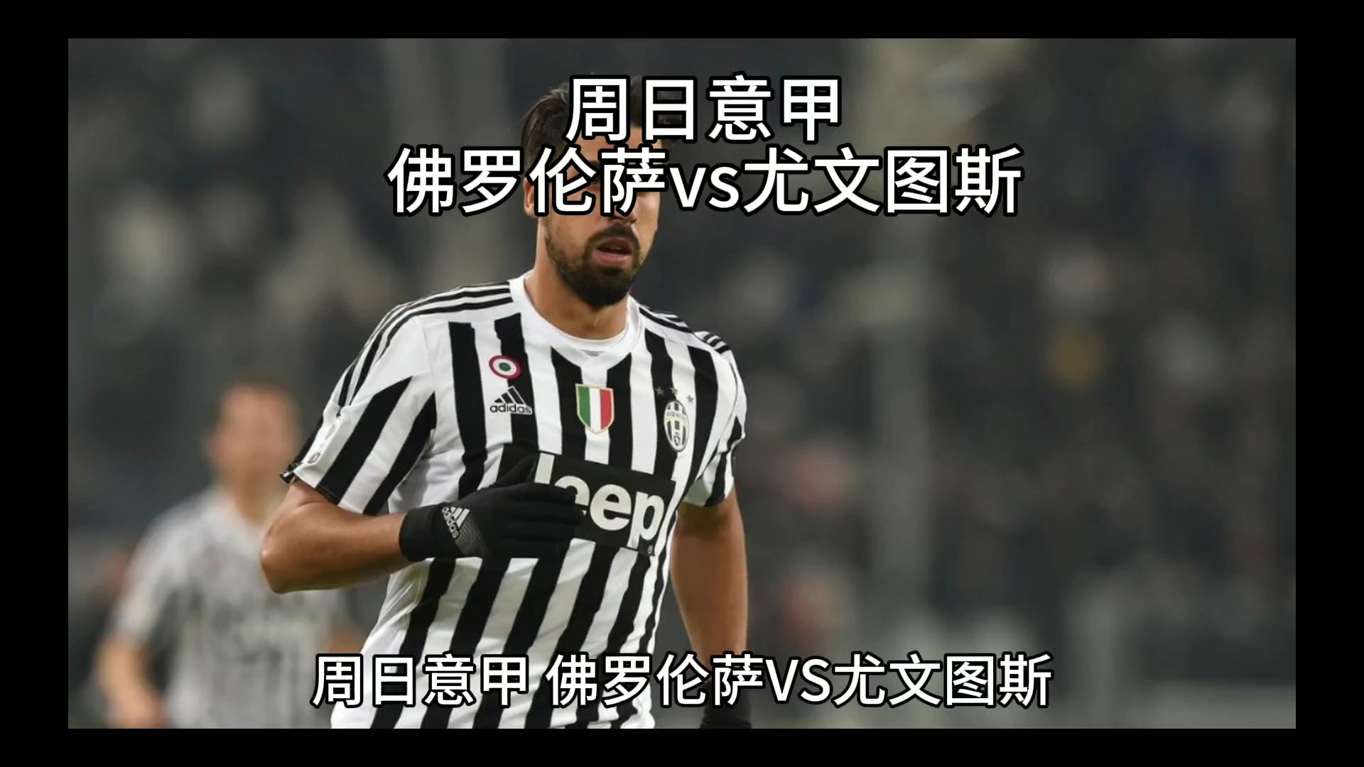红军带来丰